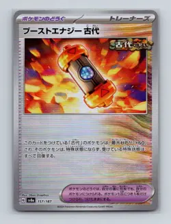 Ancient Booster Capsule 157 Pokemon JP SV8a Terastal Festival ex Poke Ball Card - Image 1