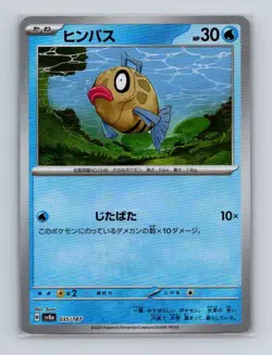 Feebas 035 Pokemon JP SV8a Terastal Festival ex Master Ball Holo Card NM+ (a) - Image 1