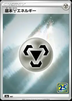Japanese Holo Metal Energy S8a MET 25th Anniversary Collection - Pokemon Card - Image 1