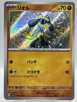Riolu 280/190 Shiny Treasures EX sv4a Holo Shiny Japanese Pokemon TCG Card NM/M - Image 1