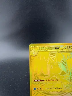 Pokemon Card Mega Dragonite EX MUR 250/193 Gold Foil JP Art Rare Mega Dream EX - Image 2