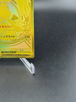 Pokemon Card Mega Dragonite EX MUR 250/193 Gold Foil JP Art Rare Mega Dream EX - Image 4