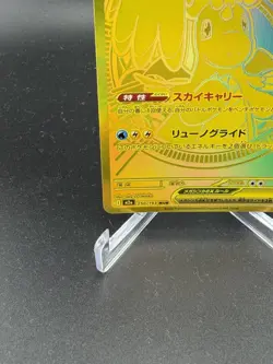Pokemon Card Mega Dragonite EX MUR 250/193 Gold Foil JP Art Rare Mega Dream EX - Image 5