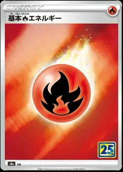 Japanese Holo Fire Energy S8a FIR 25th Anniversary Collection - Pokemon Card - Image 1