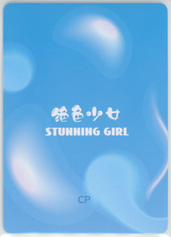 ❤GANYU & KEQING - Goddess Story Anime Waifu Card - STUNNING GIRL - CP-007 - Image 2