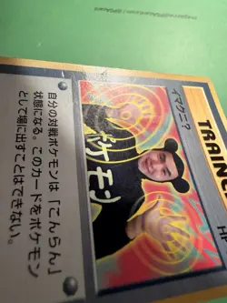 Japanese - Promo - ImakuniU - Glossy - Pokemon Card - Vending Series - Image 2