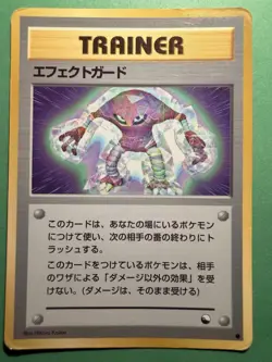 Japanese - Promo - Guard Spec - Glossy - Pokemon Card - Vending Series - Image 1