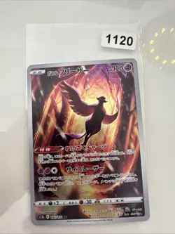Pokemon TCG - Galarian Articuno AR 182/172 - S12a VSTAR - Japanese Card - NM - Image 1