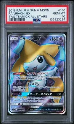 2019 POKEMON JPN SUN & MOON TAG TEAM GX ALL STARS FULL ART/JIRACHI GX PSA 10 - Image 1