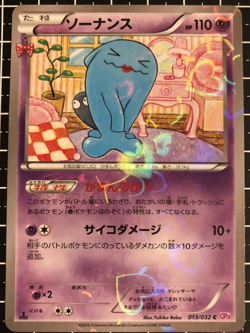 Pokemon Card Holo Wobbuffet 013/032C Pokekyun Collection 1st Edition Japanese - Image 1