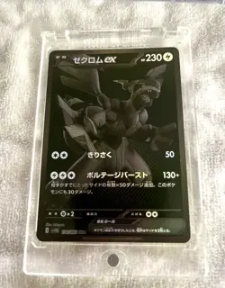 Zekrom ex BWR 174/086 Black Bolt sv11B Pokemon Card Japanese LP - Image 1