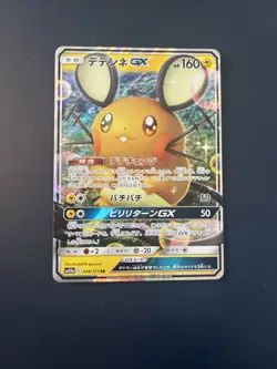 Pokemon-Karte SM9a 016/055 Dedenne GX RR Night Unison, Japanisch - Image 1