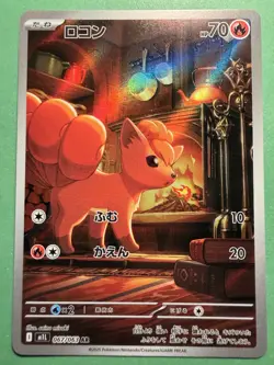 VULPIX 067/063 M1L MEGA BRAVE AR FULL ART RARE POKEMON JAPANESE HOLO CARD - Image 1