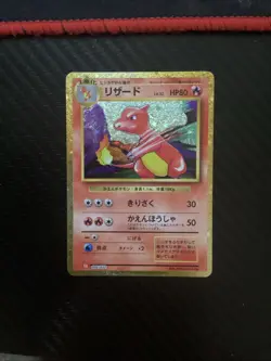 Charmeleon 002/032 Pokemon TCG Classic Charizard Pokemon Japanese Near Mint - Image 1