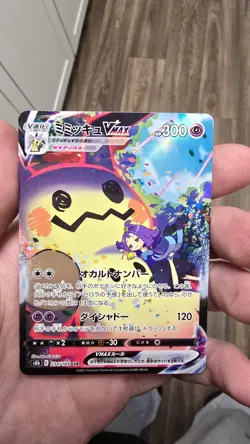 Mimikyu VMAX CSR 234/184 Pokemon S8b VMAX Climax Japanese NM - Image 1