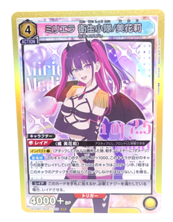 Union Arena 2.5 Dimensional Seduction Miriella UA33BT/NGR-1-025 SR Anime Card - Image 1