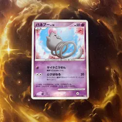 Spoink - Cry from the Mysterious DP5 Japanese Pokemon Card US SELLER LP - Image 3