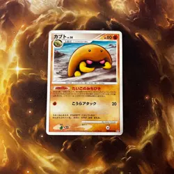 Kabuto - Dawn Dash DP4 UNLIMITED Japanese Pokemon Card MP - Image 3
