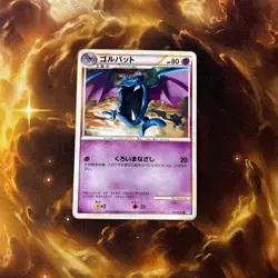 Golbat - SoulSilver 1st Edition L1 035/070 Japanese Pokemon Card LP - Image 3