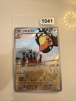 Farigiraf 083/071 AR Full Art sv2D Clay Burst Japanese Pokemon Card M/NM - Image 1
