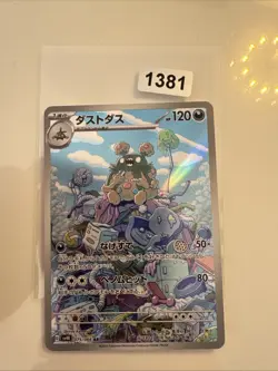 075/066 Garbodor - Ancient Roar - sv4K - Japanese - AR - Pokemon Card TCG - Image 1