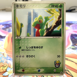 Treecko 037/PCG-P Pokemon Center Promo Japanese Pokemon Card ~ HP - Image 1