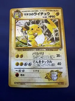 Lt. Surge’s Raichu Holo Japanese Vintage Pokemon Card Gym Series 1996 - Image 1