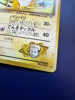 Lt. Surge’s Raichu Holo Japanese Vintage Pokemon Card Gym Series 1996 - Image 2
