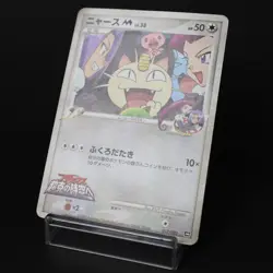 Meowth M 017/022 Advent of Arceus Movie Promo 2009 Japanese Pokemon Card DAMAGED - Image 3