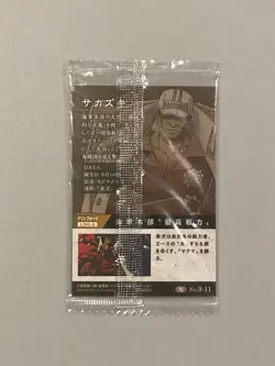 Akainu - R No.9-11 - One Piece Wafer Card Sealed Itajaga Japanese - Image 2