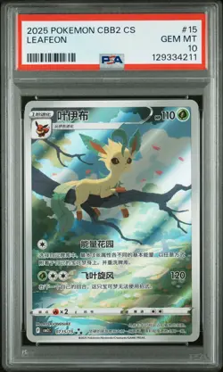 PSA 10 Leafeon 15 Simplified Chinese Cbb2 C-gem Pack Vol 2 Pokemon Chinese Card - Image 1