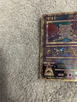 Pokemon TCG Ancient Mew Promo Card Holographic 1999/2000 Pokemon Movie Promo - Image 2