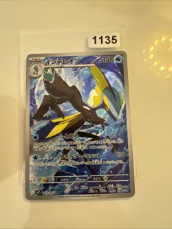 Inteleon 069/063 MINT/NM Pokemon Japanese AR Full Art Rare Card Mega Brave - Image 1