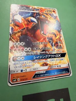 Japanese - Promo - Charizard GX - 013/131 - Non Holo - Pokemon Card - SMH - Image 2