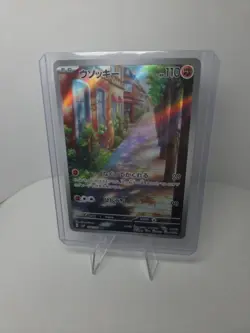 Sudowoodo - 080/071 - AR - Snow Hazard - Japanese - Pokemon Card - NM/M - Image 1
