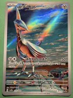 Skarmory (Japanese) 073/064 - AR - sv7a Paradise Dragona Pokemon Card MINT - Image 1