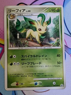 Leafeon 069/DP-P Winter Challenge Japanese Pokemon Card - Image 1