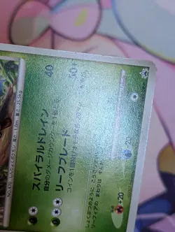 Leafeon 069/DP-P Winter Challenge Japanese Pokemon Card - Image 4