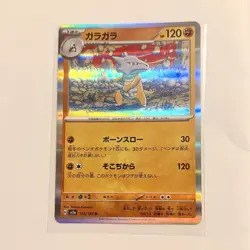 Marowak 105/165 Sv2a: Pokemon Card 151 Holo (Japanese) - Image 1