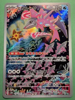 Pokemon Card Ancient Roar sv4K 070/066 AR Japanese - Image 1