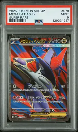 PSA 9 Mega Latias EX 079 Super Rare M1s-mega Symphonia Pokemon Japanese Card - Image 1