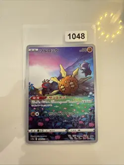 Pokemon Card Japanese TCG: Solrock 189/172 AR, s12a Vstar Universe NM - Image 1