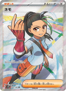 Nemona SR 343/190 SV4a Shiny Treasure ex - Pokemon Card Japanese - Image 1