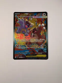 Pokemon Card Mega Kangaskhan ex SAR 089/063 Mega Symphonia M1S Japanese - Image 1