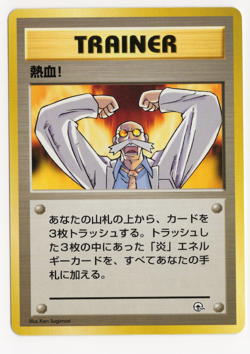 Fervor Japanese Gym TRAINER Pokemon Card - Image 1