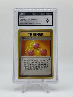 CGC 9 Mint REVIVE Japanese Base Set Basic Trainer Pokemon 1996 - Image 1