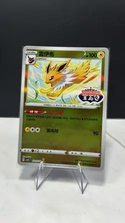 [US SELLER] Jolteon Stamped 0311/14 CBB2C S-Chinese Gem Pack Vol 2 Pokemon NM US - Image 1