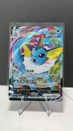 Pokemon TCG Vaporeon VMAX 0214/14 Gem Pack Vol. 2 CHINESE CBB2C NM - Image 1