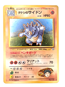 1998 Pokemon Japanese Gym Challenge Holo Brock's Rhydon -NM #112 - Image 1