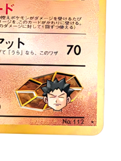 1998 Pokemon Japanese Gym Challenge Holo Brock's Rhydon -NM #112 - Image 2